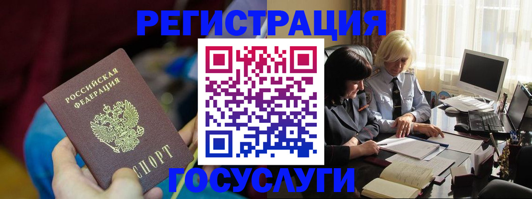 временная регистрация госуслуги в Малой Вишере