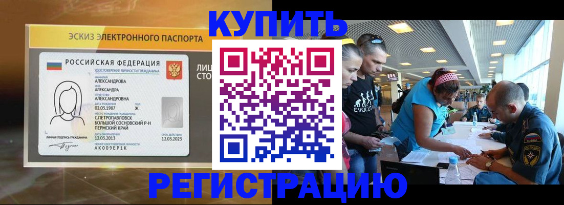 прописка для школы в Малой Вишере